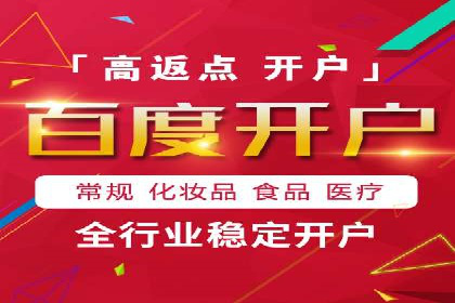 信息流开户返点攻略：实战案例教你如何快速赚取高额返点