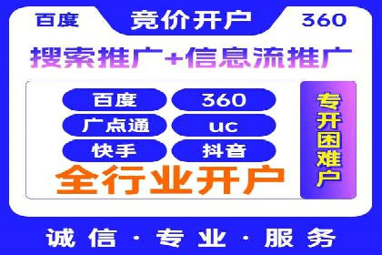 案例分析：百度竞价托管的成功因素有哪些？