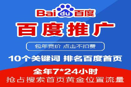 百度信息流推广案例：助力企业快速增长